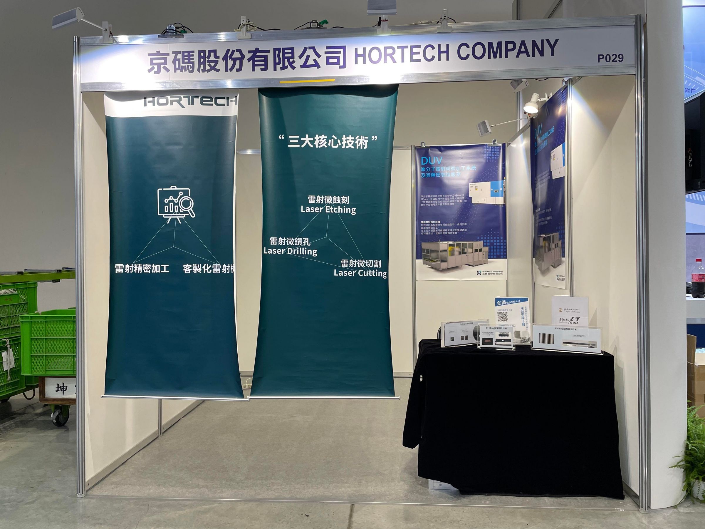 Hortech Company's booth at 2022 Laser & Photonics Taiwan